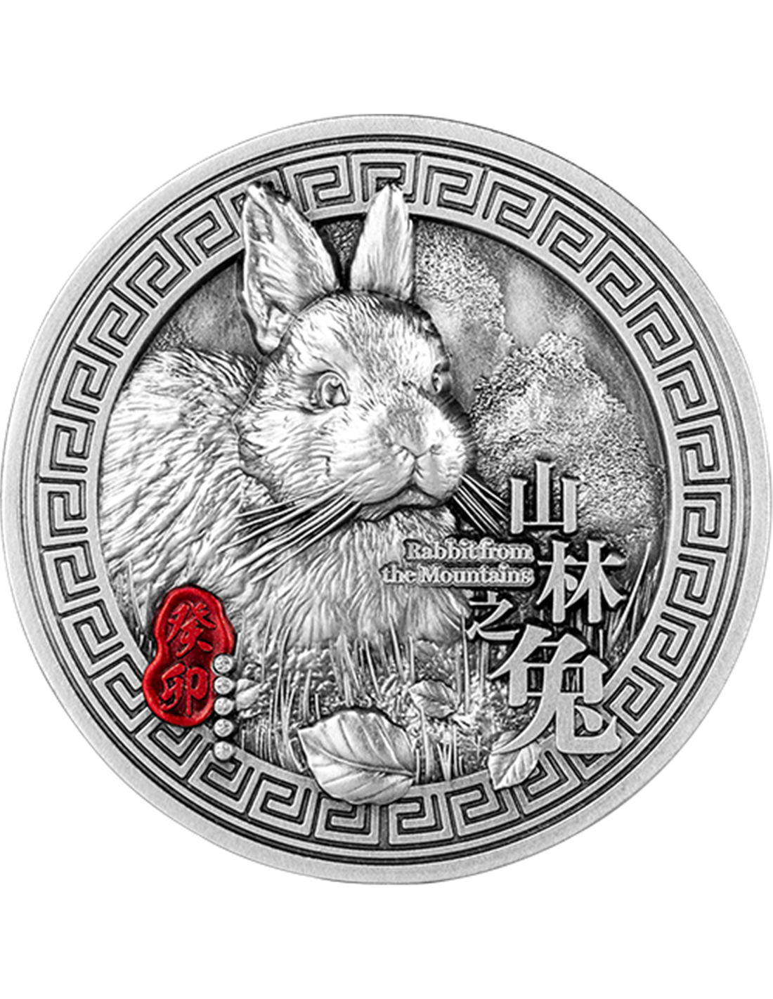 RABBIT FROM THE MOUNTAINS Chinese Sexagenary Cycle 2 Oz Silver Coin